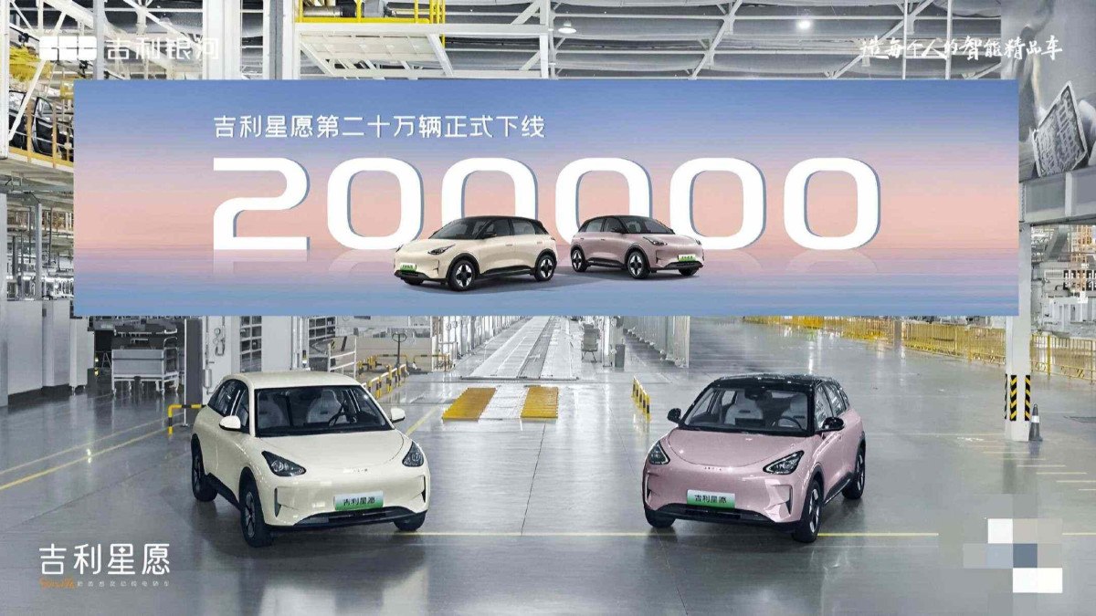 Geely Geome Xingyuan 