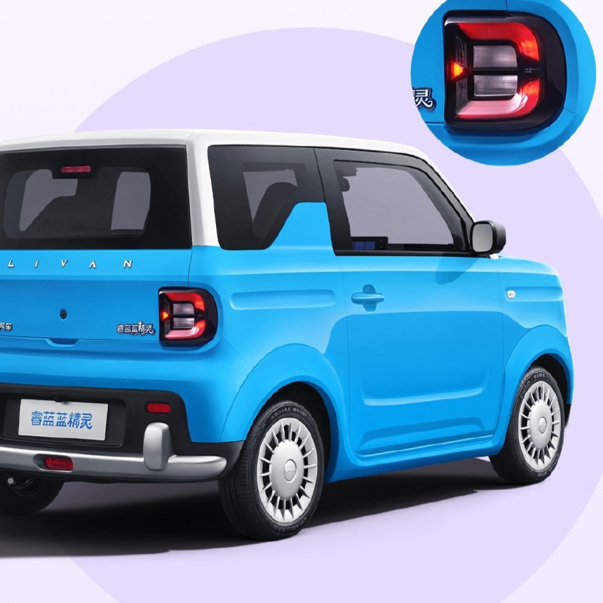 Livian Smurf EV