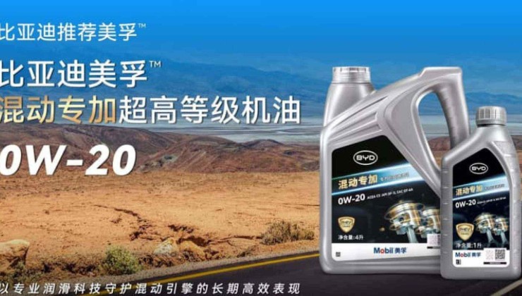 Novo &oacute;leo criado pela BYD e Mobil para modelos h&iacute;bridos  -  (crédito: Reprodu&ccedil;&atilde;o)