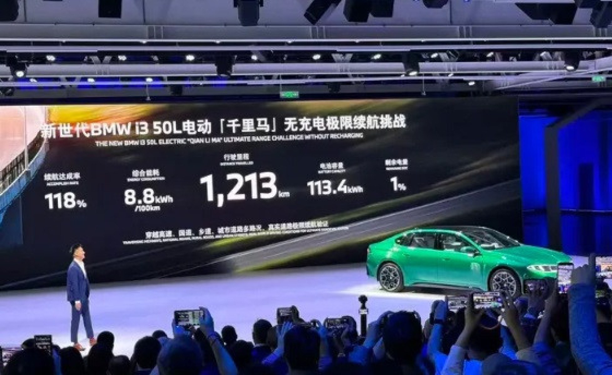 BMW i3 apresentado na China