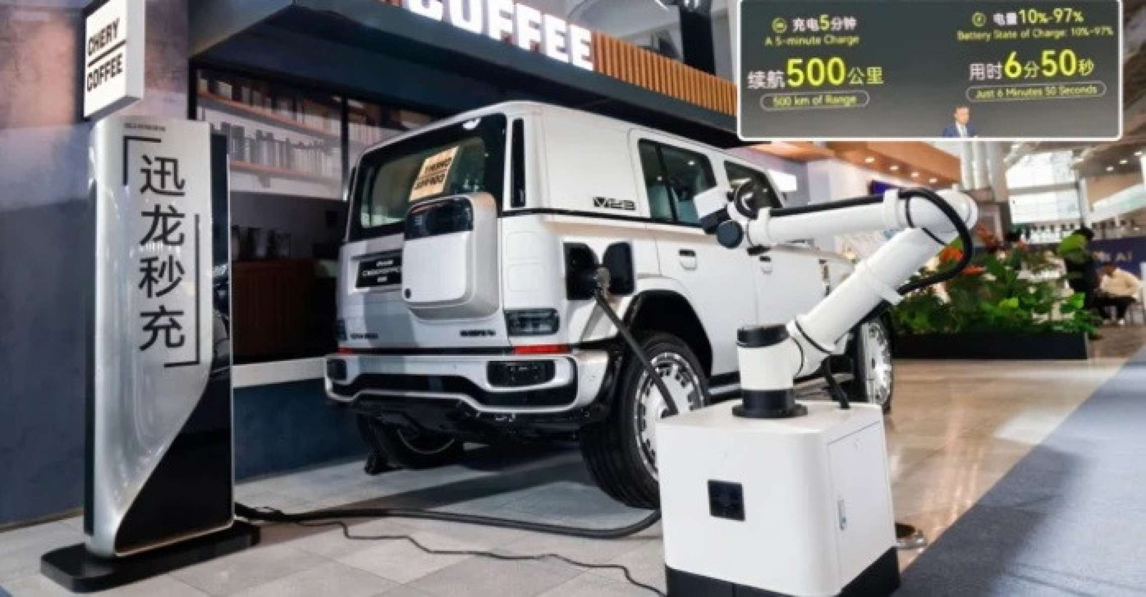 Chery revela sistema de recarga ultrarrápida dá 500 km em 5 minutos